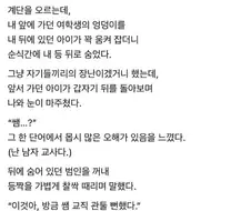 진짜 가벼운 장난만으로 사람 하나 제대로 담그는 방법