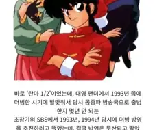 의외로 지상파 방영이 시도되었다가 무산된 90년대 초인기 애니들