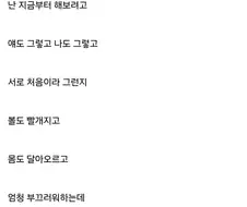 "너네는 사랑해봤냐"