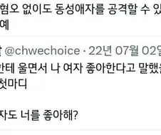 딸 : 나 여자 좋아해