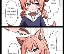 로리 요괴고양이 만화