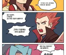 (포켓몬) 승부가 끝난 후의 대사.Manhwa