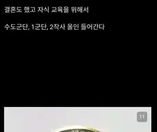 부사관 도로롱과 진급자 교류