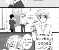 소꿉친구가 여장하는.manga