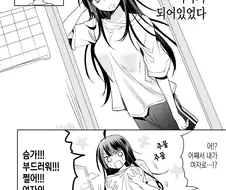 자고 일어났더니 거유와 거근이 동시에 달린.manhwa