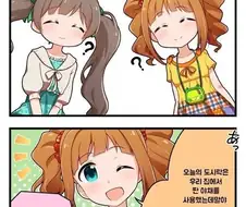 [@] 뭔가 다른.manhwa