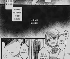 @) 아마이 사장과 니치카.manhwa
