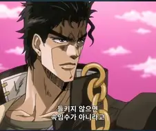 죠죠) 생각 이상으로 낯선 모습.jpg