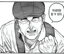 음지작가 양지진출 보다 놀라운거
