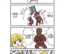 @] 후레를 위한 선물, 그것은 나 자신이 [초콜렛]이 되는 것이다.ma...