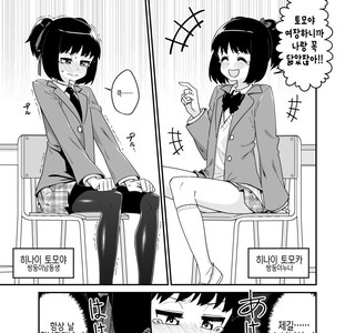 남동생이 여장 후 고백하는 Manhwa