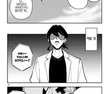 서큐버스가 NTR물을 학습했다.MANGA