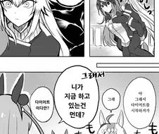 [말딸] 오구리의 다이어트.manhwa