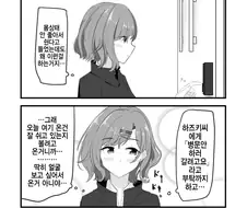 @) 프로듀서 병문안 온 마도카.manga