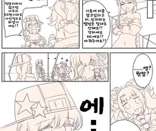 페이트) 빗치의 뜻이 뭔지 모르는 만화