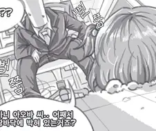 @)광합성하는 미사키.manhwa