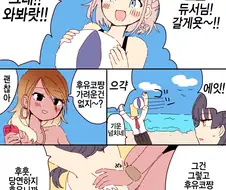@)배로 돌려주는 후유코.manhwa