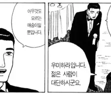 교토식 무라하치 화법