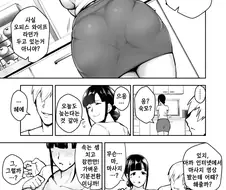 "숙모 요새 삼촌이랑 밥 안먹지?"