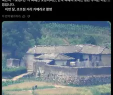 접경지대서 촬영한 북한의 농촌시골집