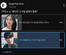 카리나 저리 비켜어어어엇!!!!