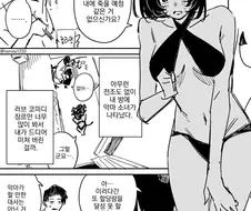 악마가 할당량 채우는걸 도와주는.MANGA