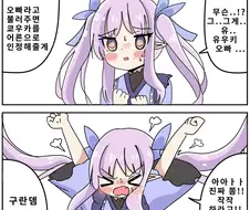 프리코네)쿄우카 만화