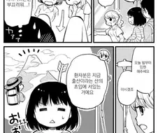 출산하는 Manhwa (후방 없음)