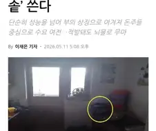 쿠쿠 밥솥이 부의 상징인 지역.png