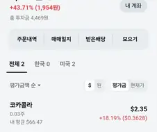 니정도는 되야 주식고수지 ㅋㅋㅋㅋ ㅇㅈ?