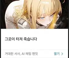 그곳이 터져 죽습니다