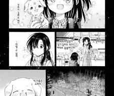 키우는 강아지가 사람이 된 만화