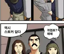 프로의식으로 가득찬 가족.manhwa