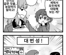 [걸판 만화] 이츠미 에리카레!