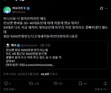 러닝맨 출연진들은 30~40대이면서 어떻게 그렇게 잘뛸까