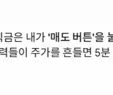 주식)AI가 꼬집어주는 주식 수익에 대한 조언