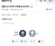 주식) 주갤러식 가치투자 ㅋㅋ