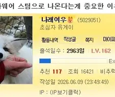 이글이 추천 이렇게 많이 받을줄은 몰랐는데