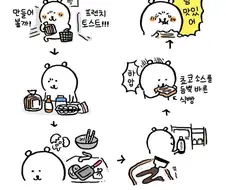 농담곰 만화.manwha