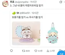 치이카와) 믿음직한 의사들