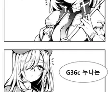 소전] 오네쇼타전선 6화.manhwa