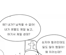 딜도 잘 꽂는 유능한 힐러가 파티에서 추방되는 이유.manga