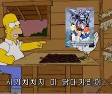 마장기신 사이버스타 - 전사여 일어나라