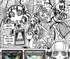 유희왕) 만화에서 현실처럼 듀얼하네.manga