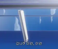 블리치) 알고보니 비꼬는 장면