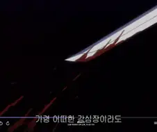 블리치]어떠한 강심장도 갑작스런 어둠에는 공포에 떨기 마련이지!