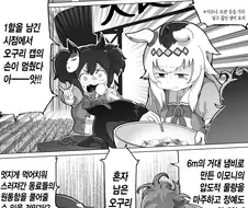 말딸) 푸드파이터 마스터 오구링.manga