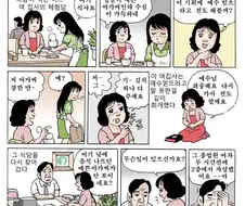 전도할려다 실패하는 만화.jpg
