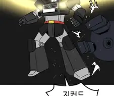 스터너 만화 이제 무슨 내용인지 잘 모르겠어