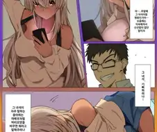 이미지 변신한 금태녀 .manhwa